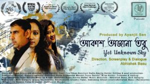 Akaash Ojana Tobu (Yet Unknown Sky) A cloud short film in Bengali releasing soon